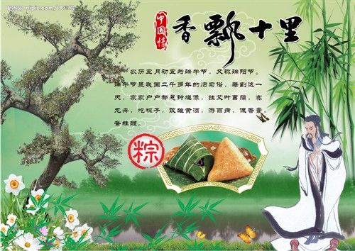 端午节送祝福! 六十六条温情短信精选_手机