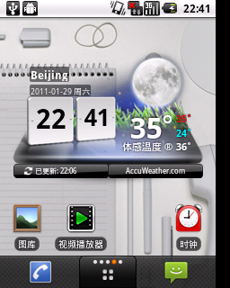 ໬ȫAndroid2.2»LGC550(3)