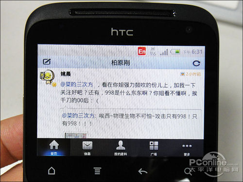 直板全键盘社交手机HTCChaCha评测(7)