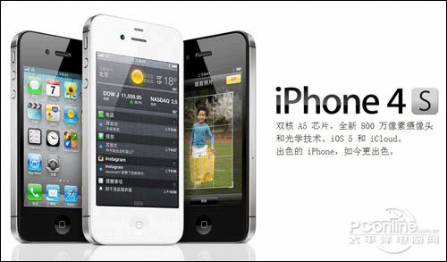 苹果iPhone4S飙升!香港最TOP手机排行榜_手