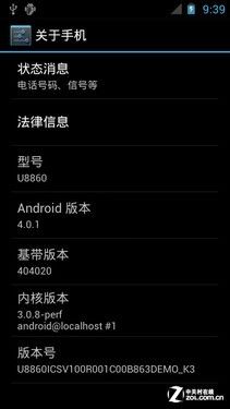 国内第一 华为荣耀U8860升级安卓4.0攻略_手