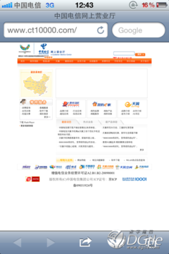 不等电信版 水货iPhone4S也能用电信卡_手机