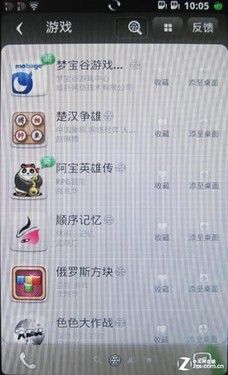 多彩 阿里云 OS 双卡双待天语W680评测_手机