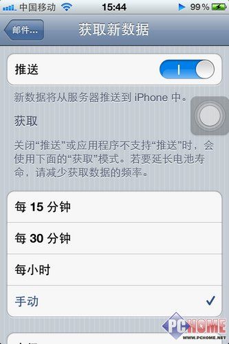 苹果ios设备邮件设置与同步相关教程 PChome