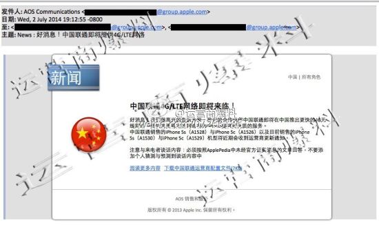网络上流传的苹果内部邮件