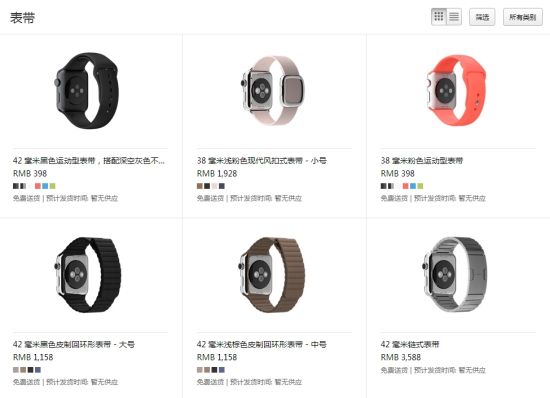 Apple Watch官方表带上架苹果商店