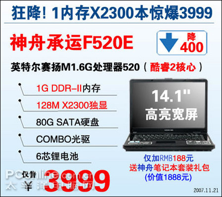 3999Ԫ//һ!һܱʼǱ