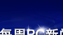 ÿ��PC�����ۺϱ���2007��11�µ�5��