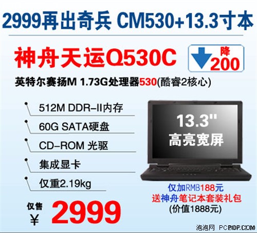2999�ٳ���������ᱡ������Q530C
