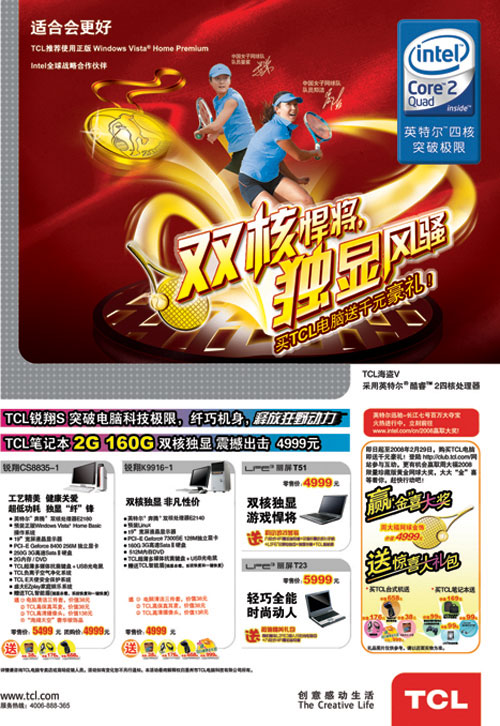 �纮ӭ�£�TCL��������һ��ϲ��Ӯ��2008