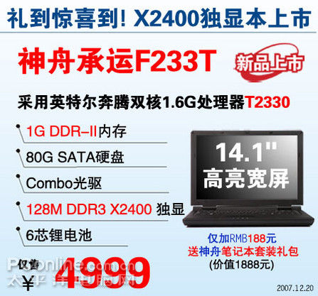 ���۱ʼǱ�����F233T��4999