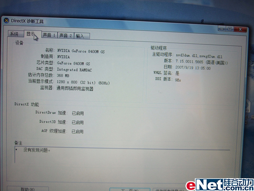 hp v3706tx在外观方面与v3000系列设计是一样的,均采用了全黑的镜面