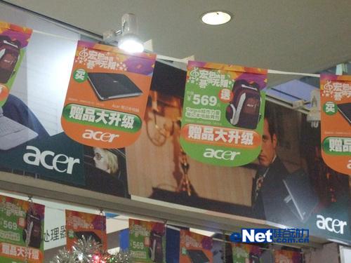 12�羭����Aspire2420��5699Ԫ