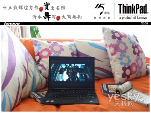 ThinkPadX300笔记本试用三天真感受