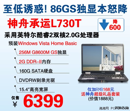 3499创新低神舟超值独显游戏本集结