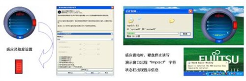 VistaSP1or保护数据安全防震系统？