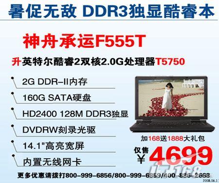ǿ�����۶��Ա�F555T�ٴ�����