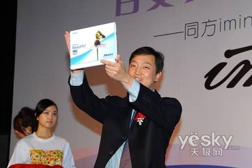 携手威盛出击中国超移动市场清华同方iminiS1打头阵