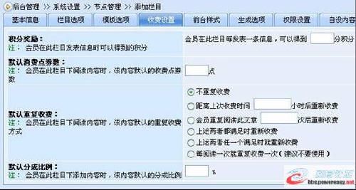 动易SiteFactory自定义收费字段!_笔记本