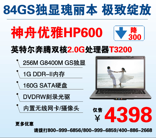 ��������ʱʮһ�ƽ���4000Ԫ�ʼǱ�ȫ�Ƽ�