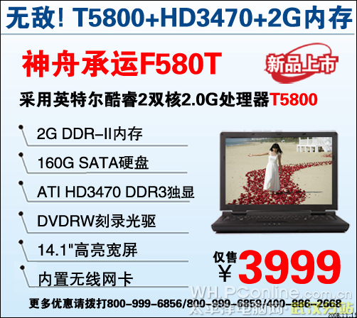 �������T5800+2GЯHD3470��3999