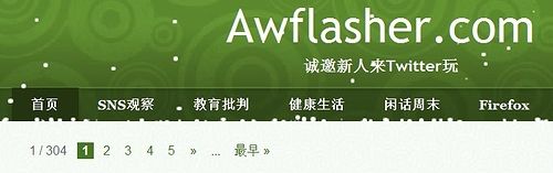 一行JS代码给实现Blog页面下雪效果