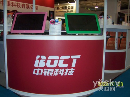 中银科技参加2009北京国际灯光音响设备展_笔