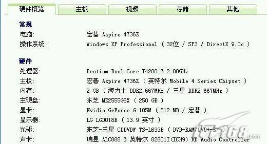Acer 4736zg暗中降级 DDR3内存突变DDR2_笔