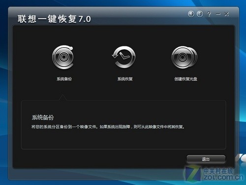 Windows7也玩第三方?联想双E认证体验