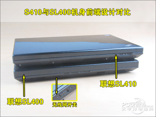 SL模具升级ThinkPad新旧SL410/400细节对比