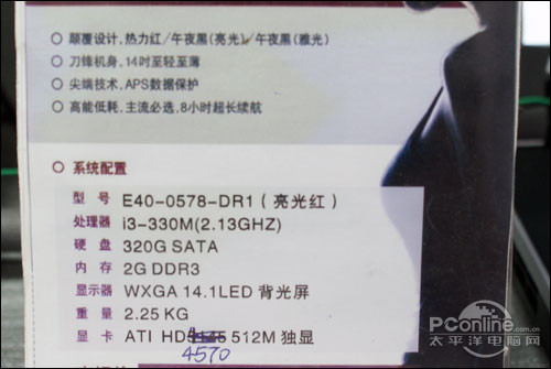 联想thinkpad e40 0578dr1 图库 评测 论坛 报价 网购实价