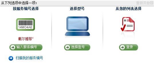 搭乘戴尔时尚直通车玩转本本定制生活_笔记本