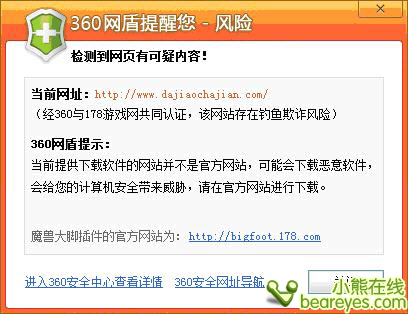 360杀毒1.2正式版发布 集成木马防火墙和网盾