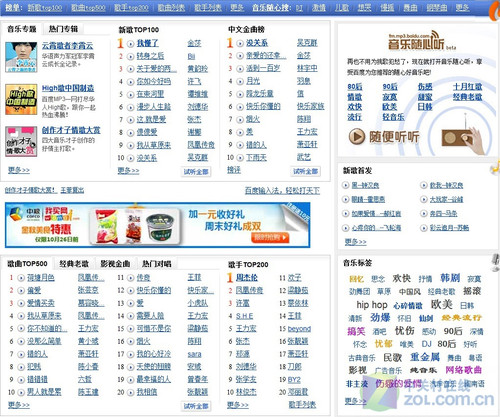 mtv音乐排行榜_华语原创歌曲排行榜是由某门户音乐网举办的全新音乐排