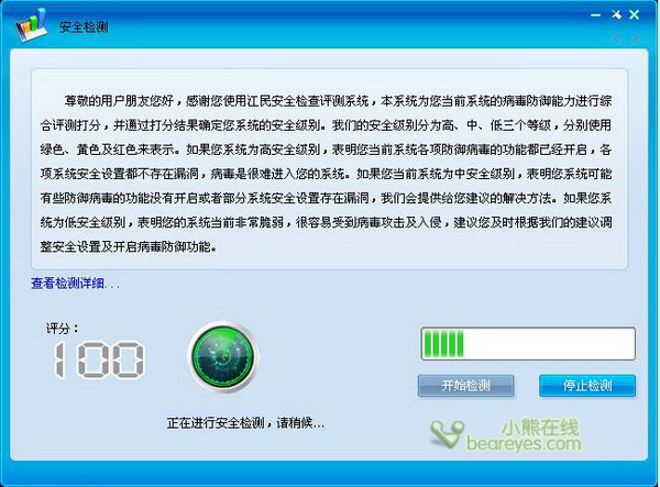 合力出击,安全倍增!江民KV2011体验