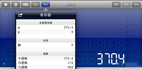 哪款值得你拥有?五款iPad应用各显神通_笔记