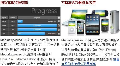 最强转码软件!完美支持显卡通用计算