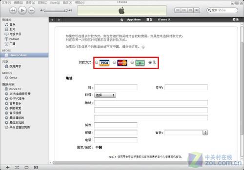 appleid平板电脑注册