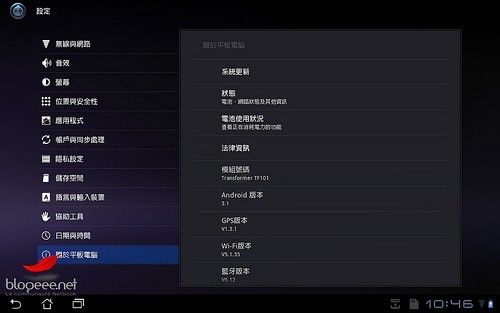 华硕平板抢先测Android3.1系统