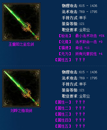 倩女幽魂ol紫色装备木剑介绍