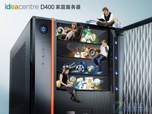 储存没有界限联想D400家庭服务器评测