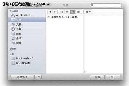 苹果美洲狮如何将iCloud整合文件系统_软件学