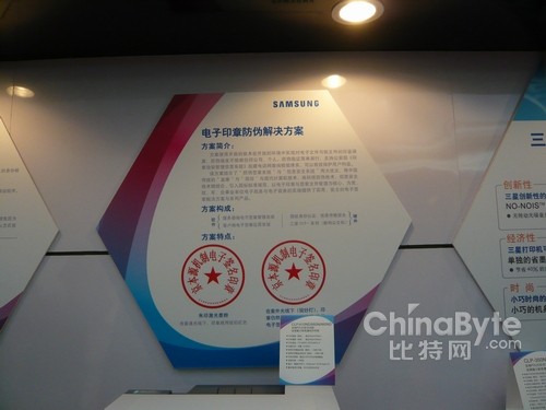 中国三星B2B发力 力推办公打印解决方案_滚动