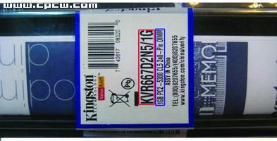 无惧假冒伪劣 识别内存方法多