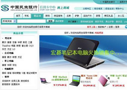 [2008-20期]花明天的钱圆今天的梦--分期付款选