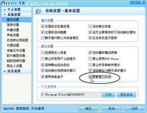 [2008-22期]去掉阿里旺旺2008 beta1面板广告