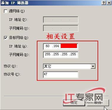 优化帐户管理和登录工具安全登录远程服务器(4)