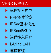 3,免费的vpn客户软件我们提供了免费的pptp/l2tp/ipsec全功能vpn拨号