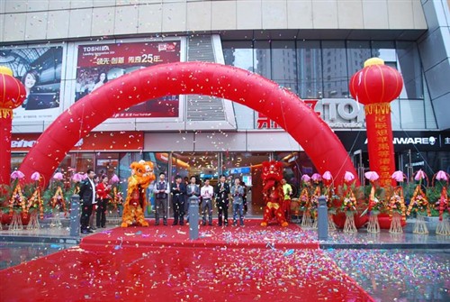 鼎好上海电子商城开业典礼