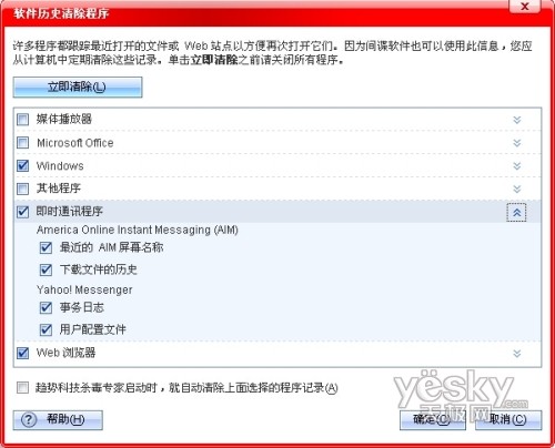守好防毒第一关 趋势科技2008试用测评_技术